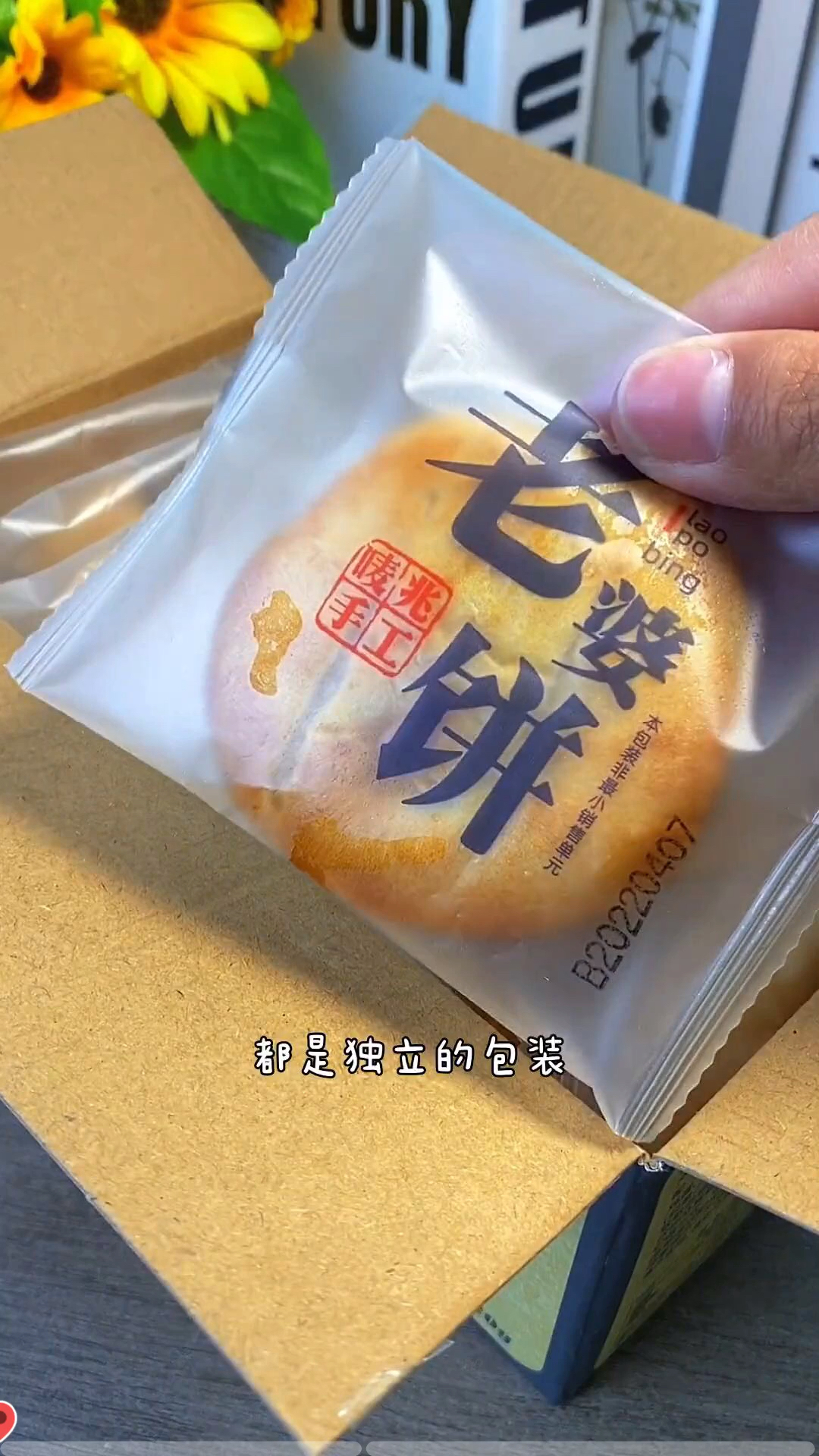 老婆饼真,真的是太好吃了
