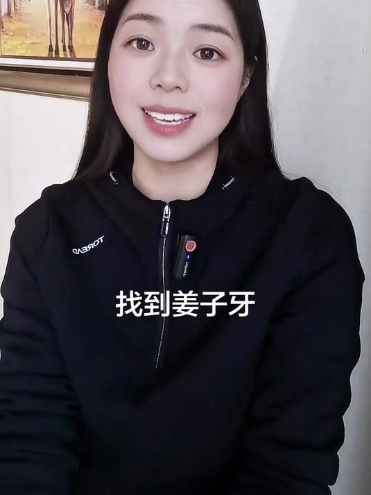 姜太公钓鱼,愿者上钩