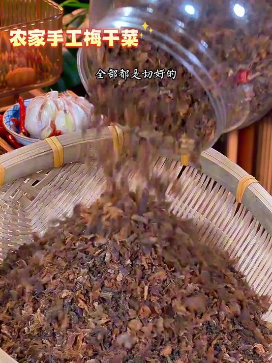外婆传的梅干菜做法，三腌三晒锁鲜香，炖排骨、炒毛豆鲜到跺脚～