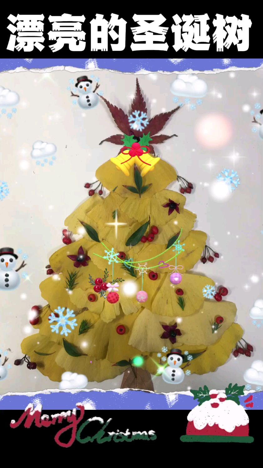 【创意手工树叶画】银杏叶做漂亮的圣诞树。用树叶绘出圣诞的温馨,每一片都是温暖的诗