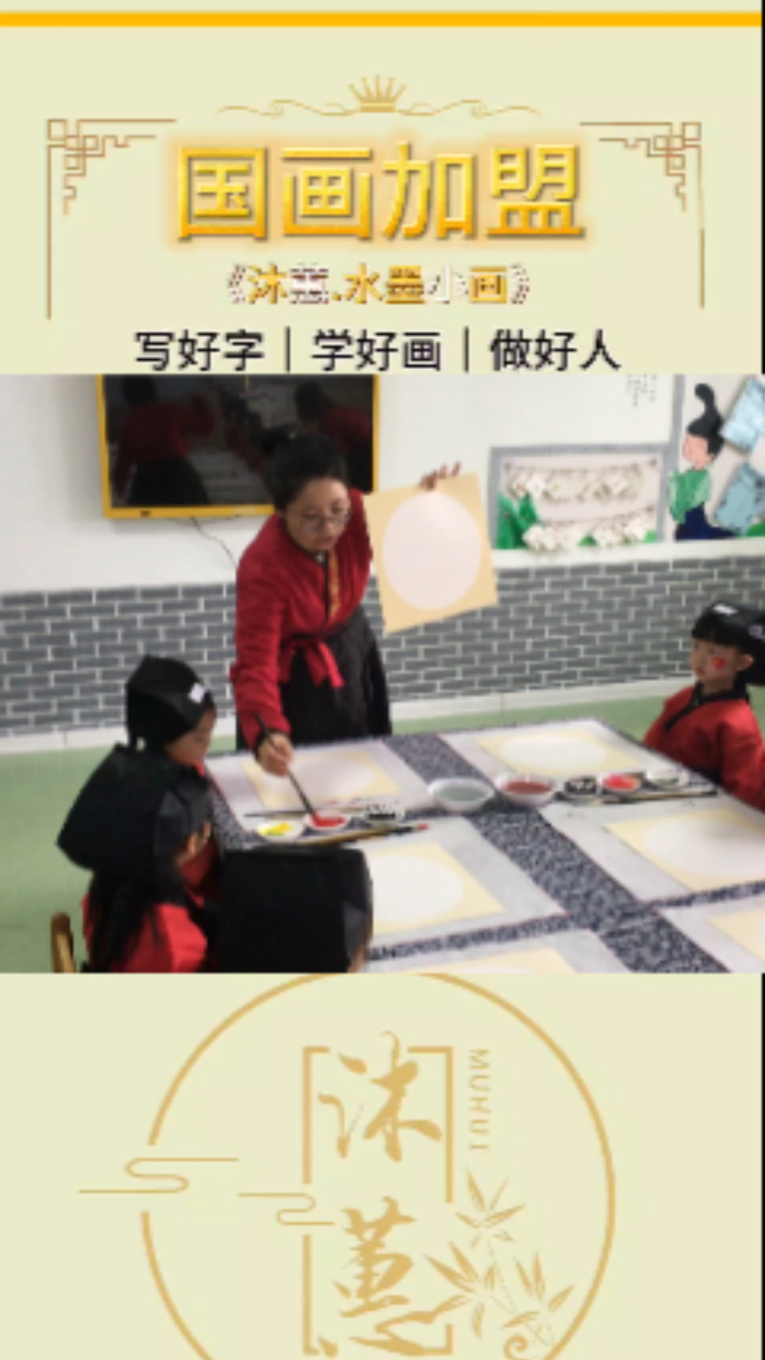 国画加盟哪个品牌好 国画加盟前十名品牌