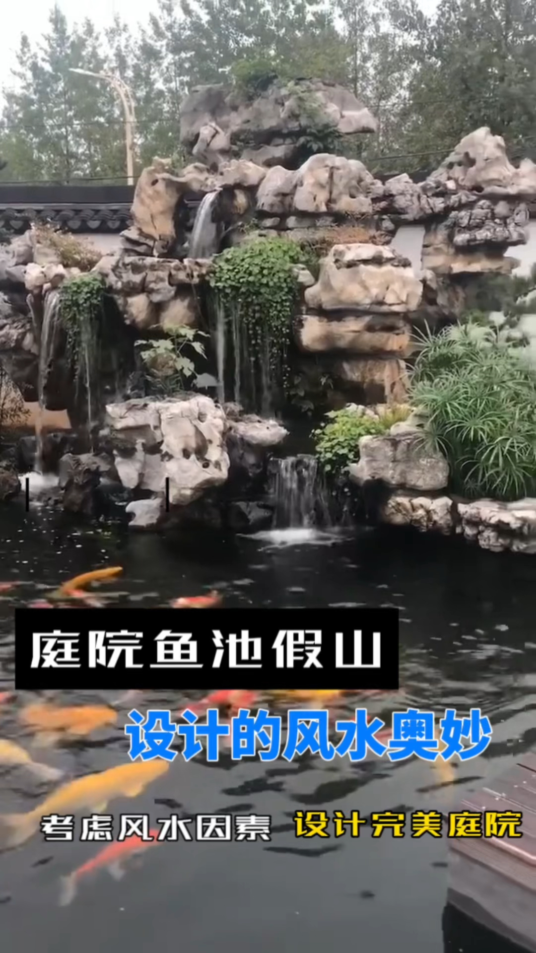 考虑风水因素,打造完美庭院