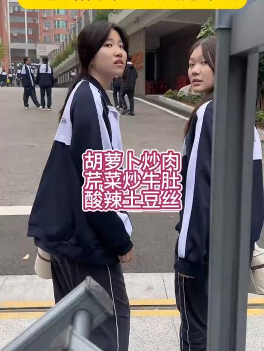 湖南长沙陪读妈妈10：40做饭，12点给高中生女儿送午餐，今天做了～胡萝卜炒肉芹菜炒牛肚酸