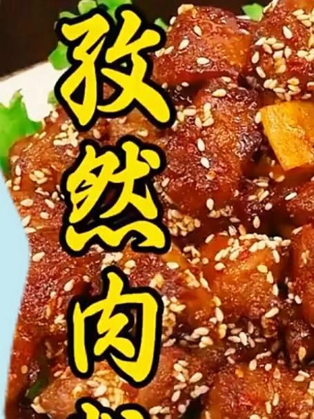 自从学会这个烤串做法，我家再也不点外卖了，不用烤不用穿串，比外面卖的还好吃！#家常菜##美