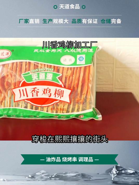 探寻街头小吃川香鸡柳的魅力,金黄酥脆的外