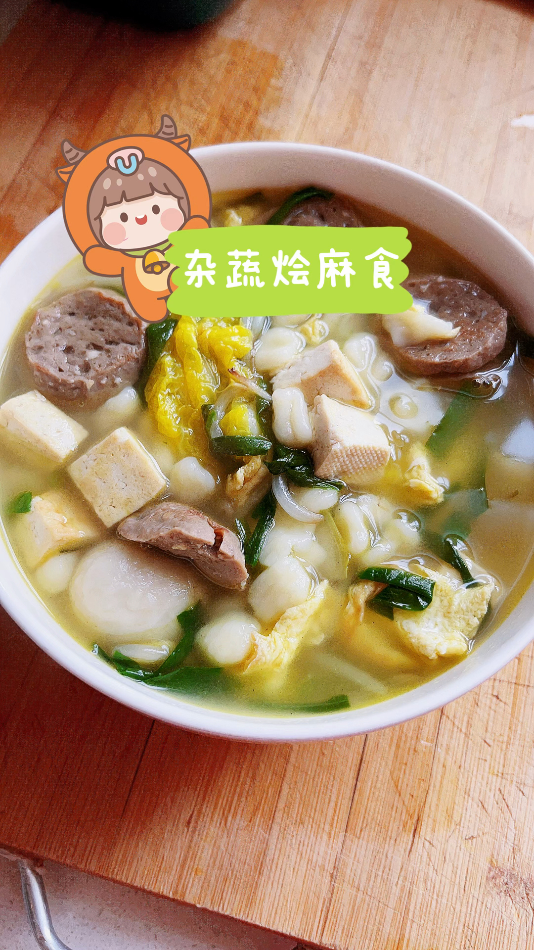面条吃腻了,不知道吃什么?冬天来上一碗烩麻食,暖胃又暖心!