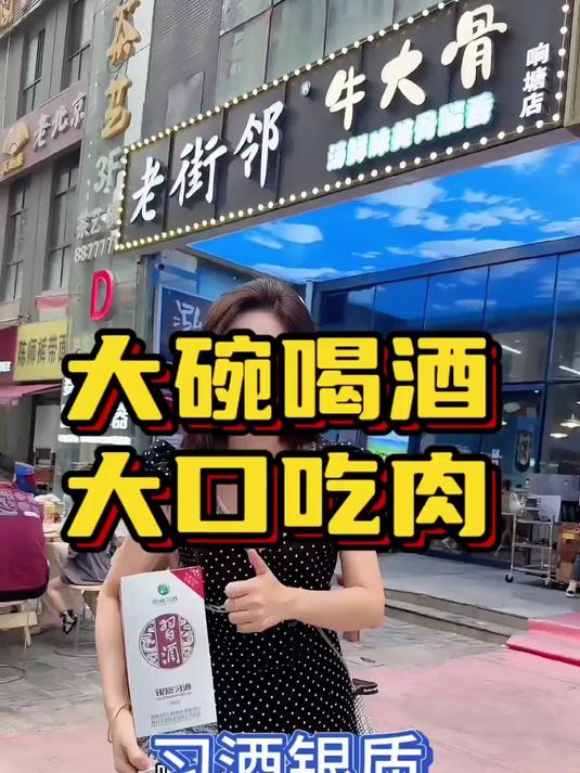第96集｜当一天的梁山好汉，大口吃肉大碗喝酒，牛大骨太过瘾