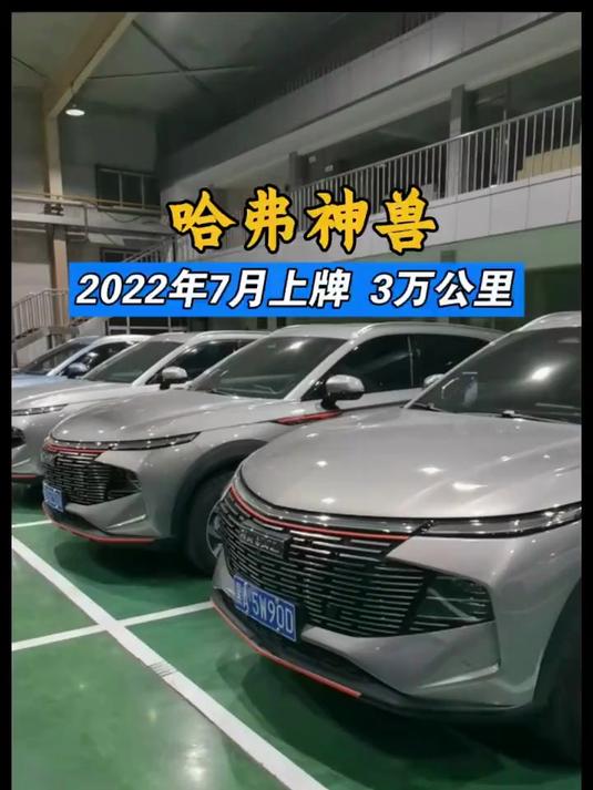 哈尔滨二手车