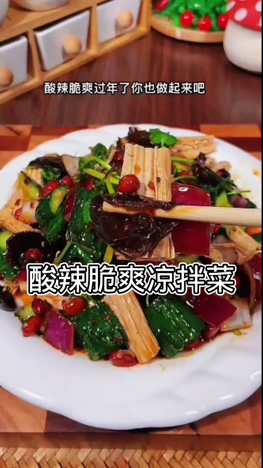如果你不想吃饭,一定要做这道酸辣脆爽凉拌菜,下酒又下饭真的太好吃了
