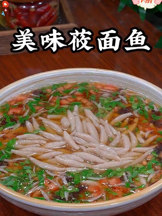 人间美味莜面鱼鱼