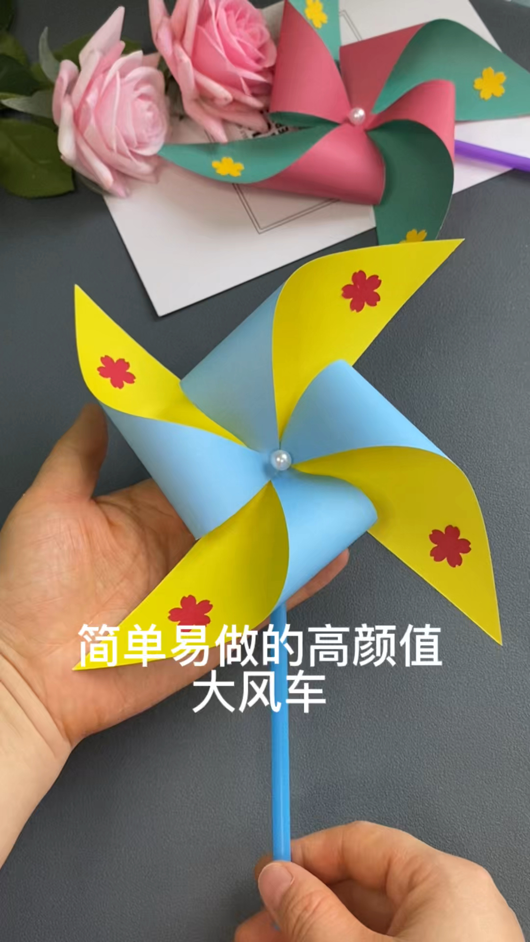 简单漂亮的大风车，一看就会！#亲子手工#幼儿园手工#手工