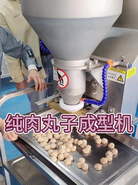 肉丸成型机 肉圆机 丸子机