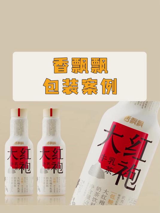 香飘飘包装设计大揭秘！这些细节你注意到了吗？