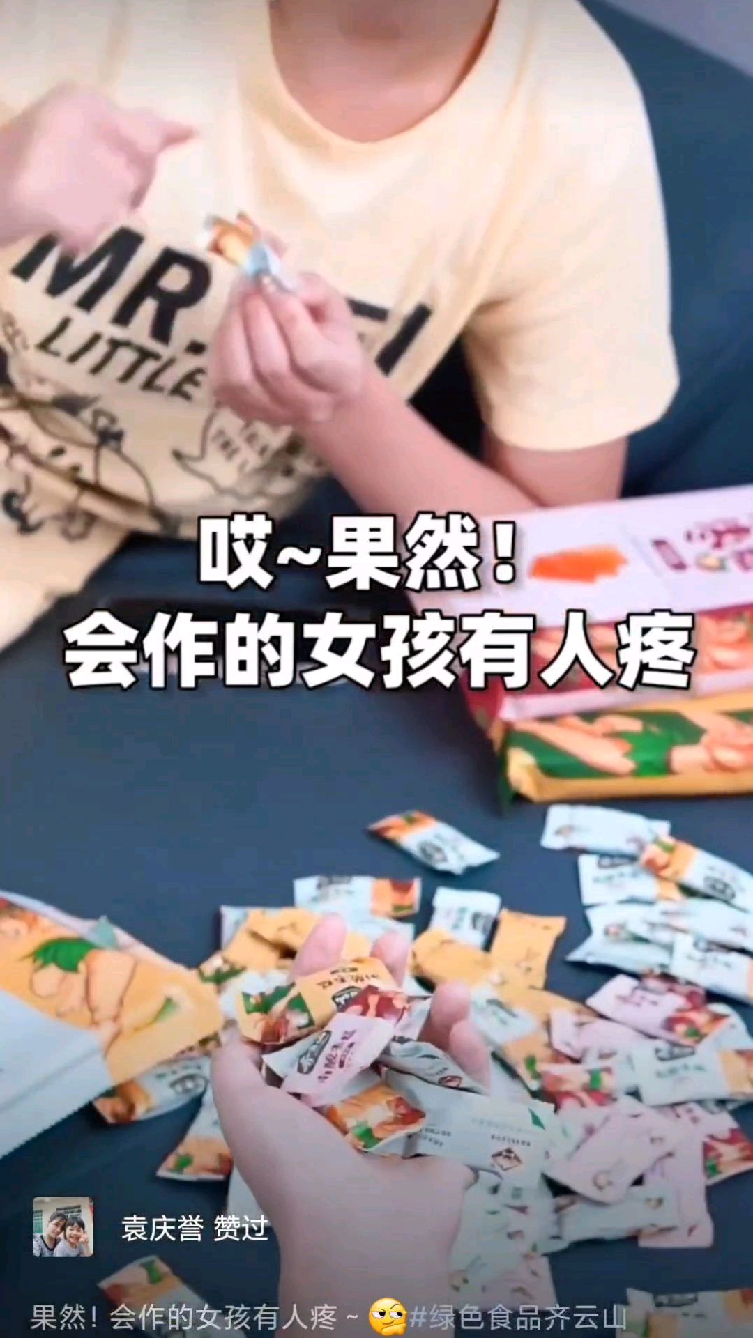 胃口不好,试试齐云山南酸枣糕!