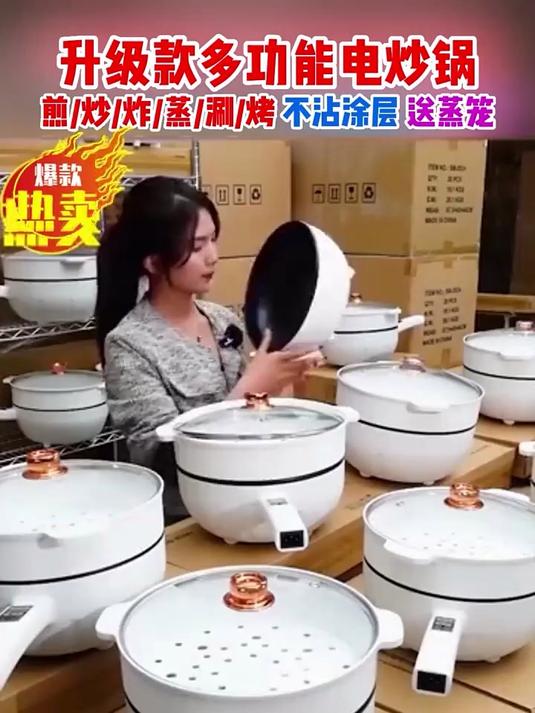 德国品牌电炒锅,功能强大价格优,赶快下单享实惠!
