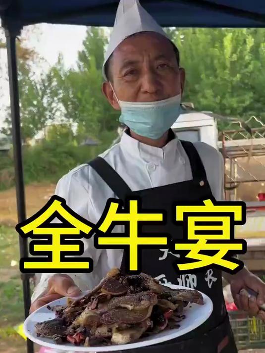 #年味里的中国#山东大集一百多块钱吃到了全牛宴,竟然还吃到了鲁菜经典代表～