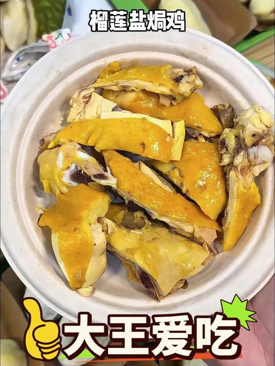 榴莲披萨饼~