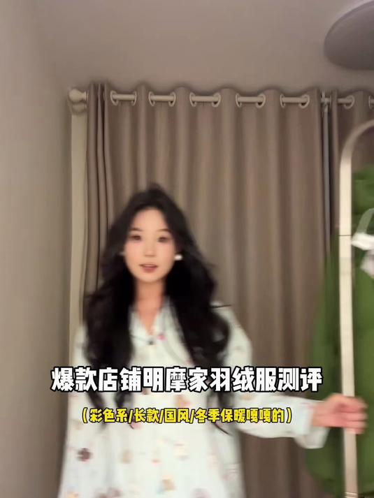 反季羽绒服测评