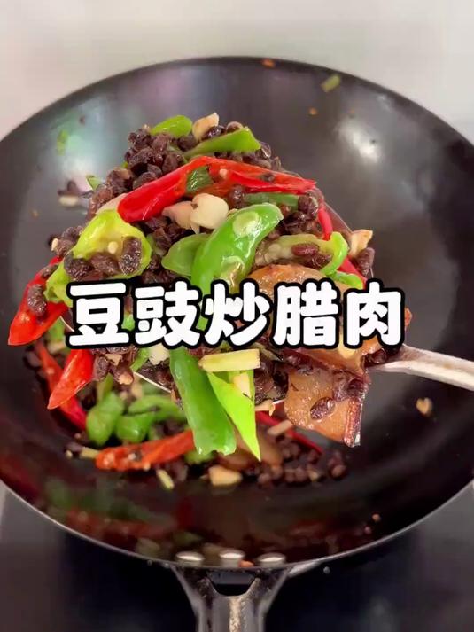 百吃不厌的「豆豉辣椒炒腊肉」，晶莹剔透的腊肉，浓浓的豆豉香~