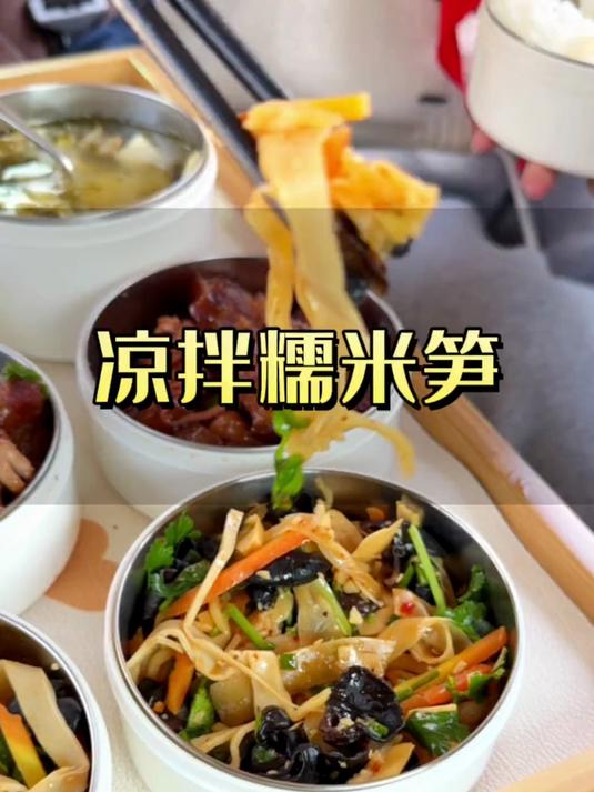 原来凉拌糯米笋可以那么好吃。