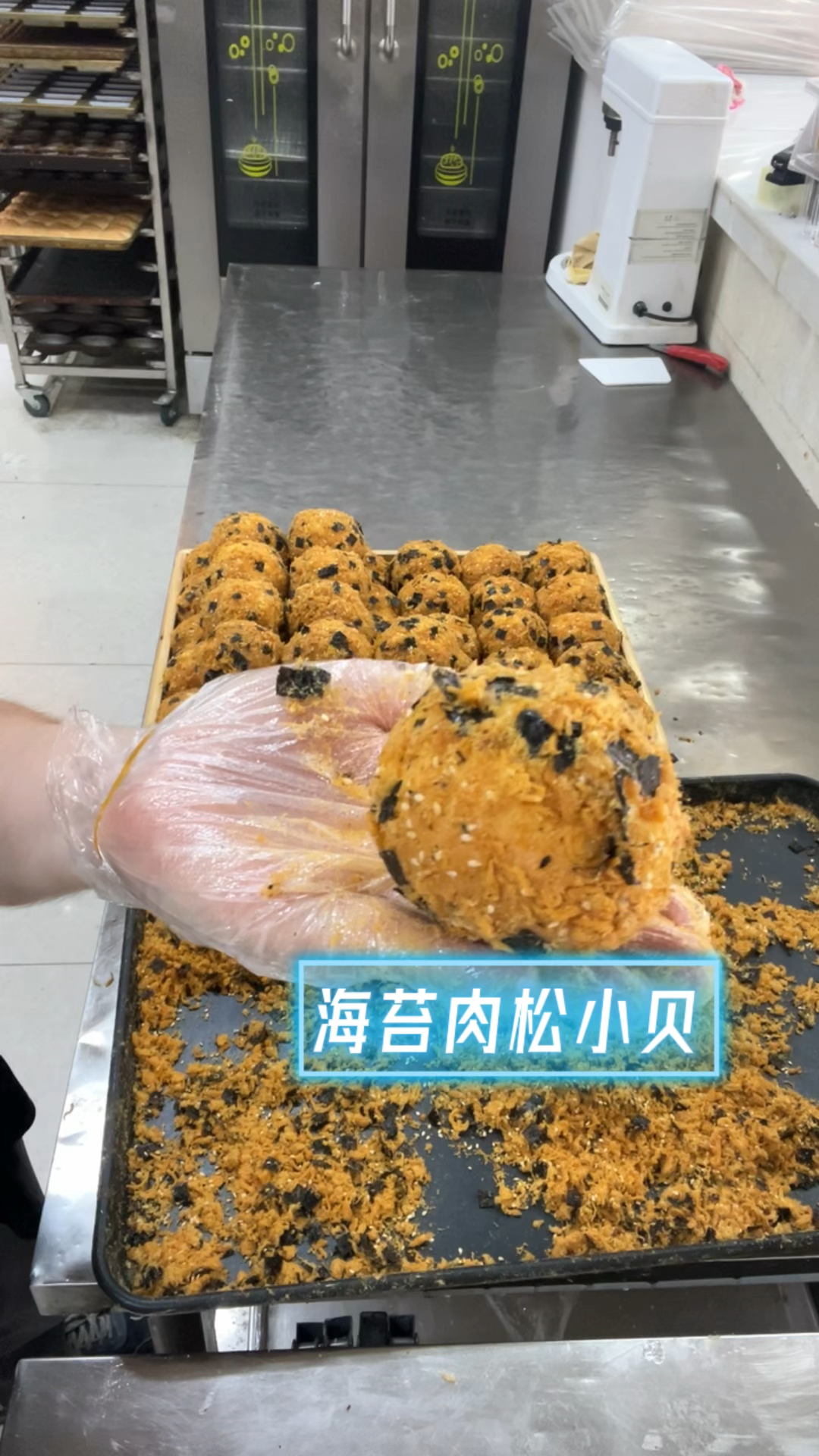 海苔肉松小蛋糕