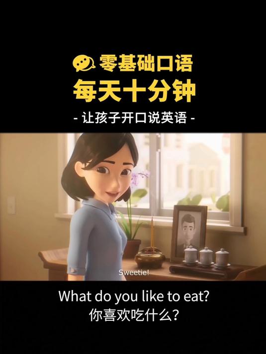 每天十分钟英语口语第21-40集