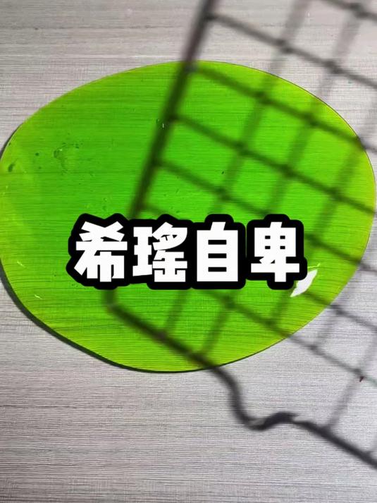 小说推荐:希瑶自卑