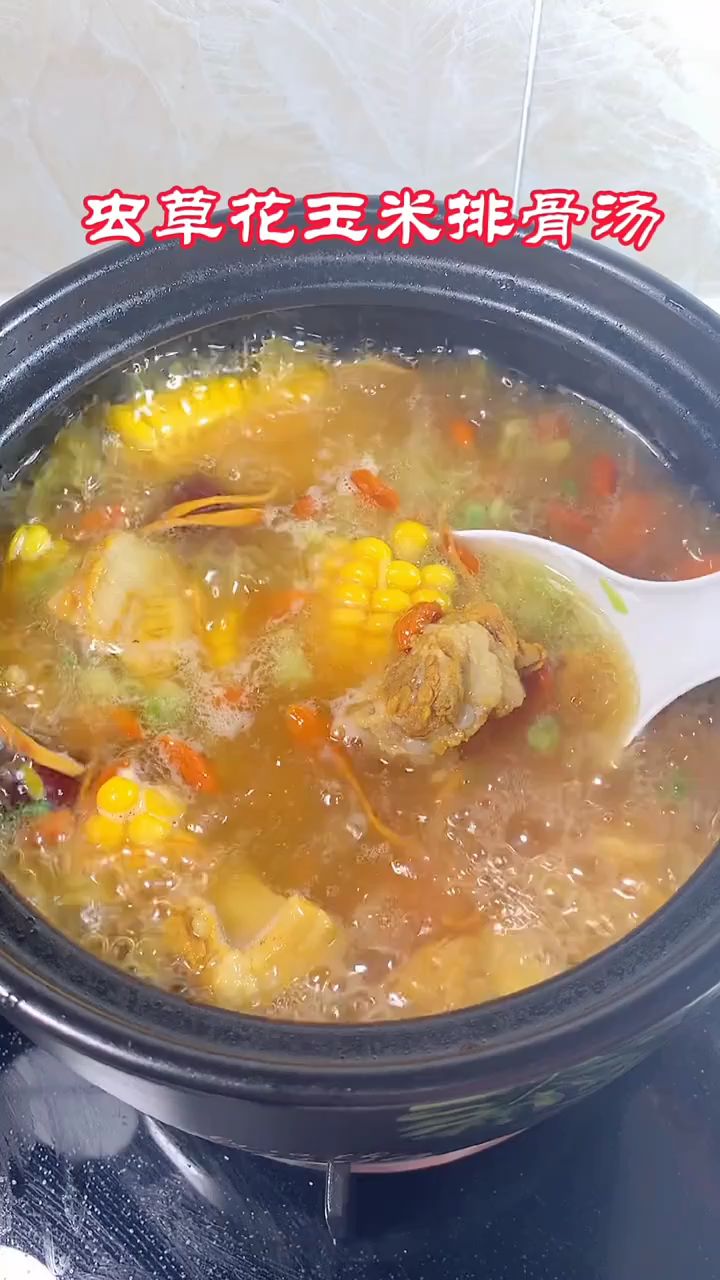 小孩住校回家了,记要给清淡好喝又营养孩子们煲上一锅虫草玉米汤,