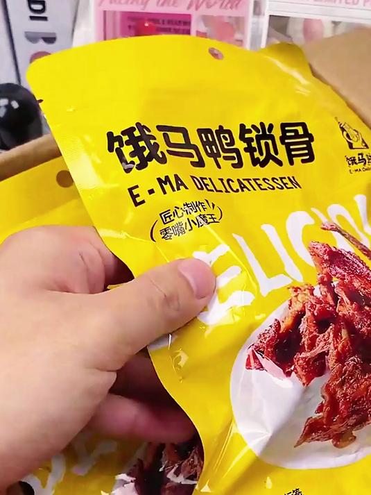 美味的饿马鸭锁骨零食,高蛋白的健康零食来啦!