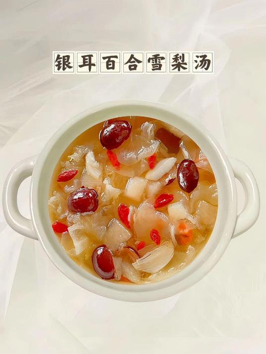 今天分享一个银耳莲子百合炖雪梨,清润甘甜,老少皆宜 清热润肺