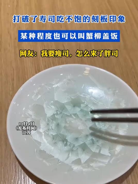 打破了寿司吃不饱的刻板印象!某种程度也可以叫蟹柳盖饭