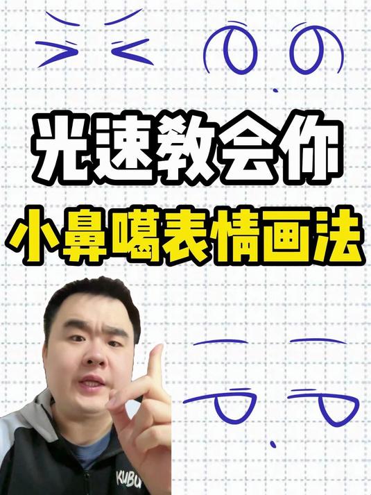 给oc出套表情包吧!拯救冷漠OC的面部表情~