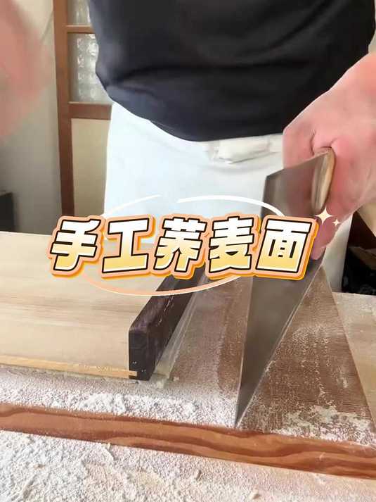老师傅做手擀面!