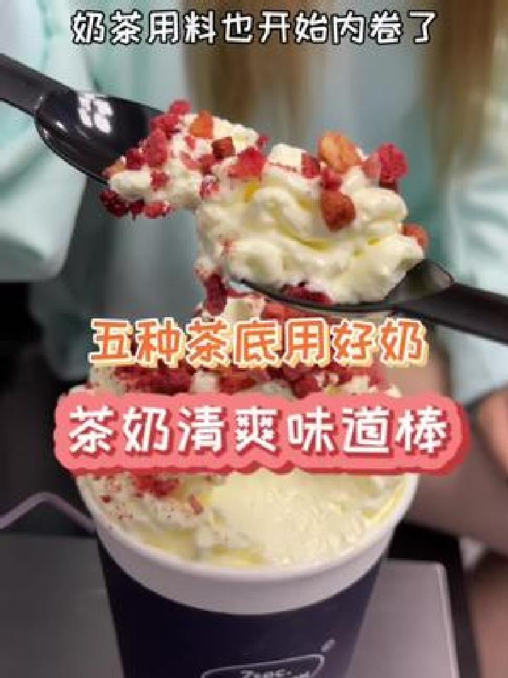南京本土奶茶～白桃欧蕾还有白桃欲雪好好喝江
