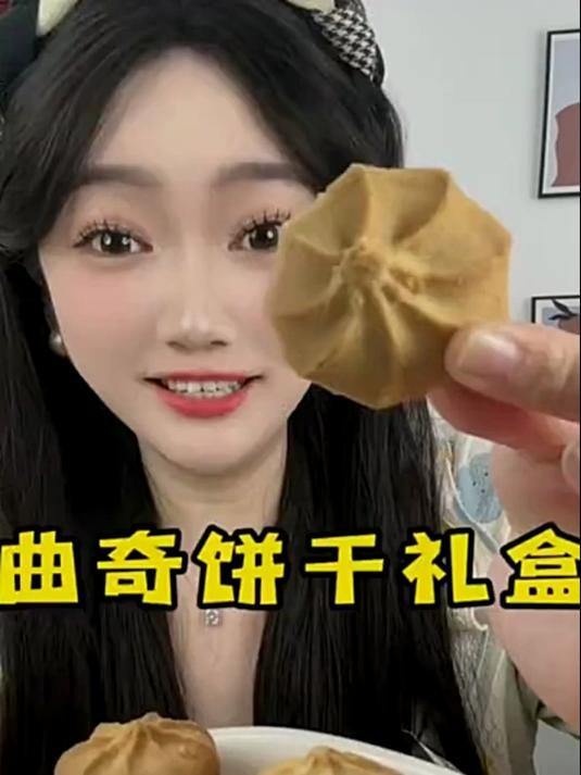 2大箱曲奇饼干礼盒大羊毛!足足2斤重!