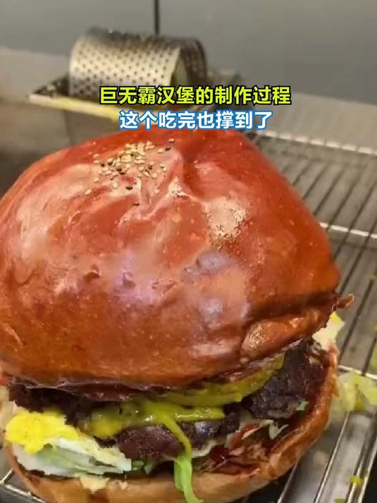 巨无霸汉堡的制作过程