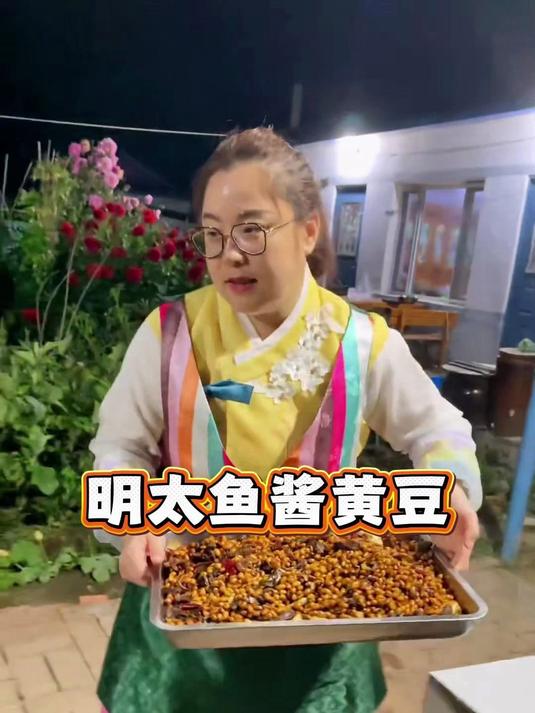 东北家常味，明太鱼酱炖黄豆绝了