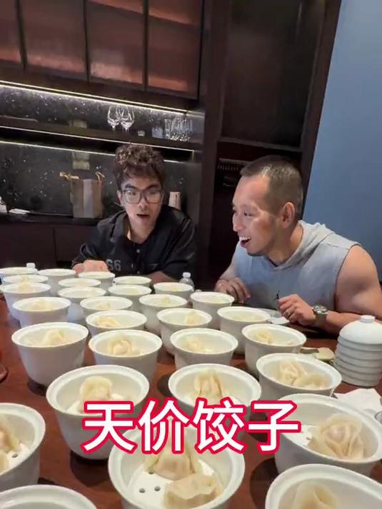 天价饺子 富人区平时都吃什么饺子？