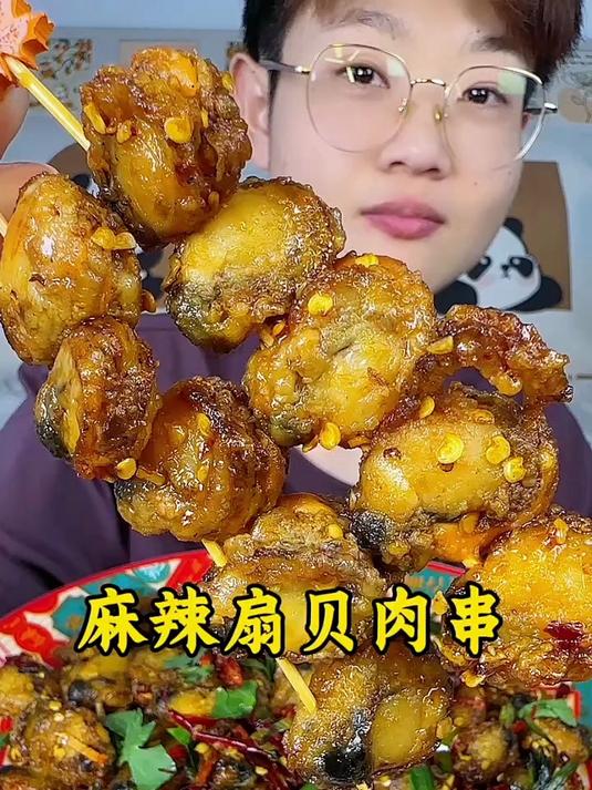 麻辣干煸扇贝肉