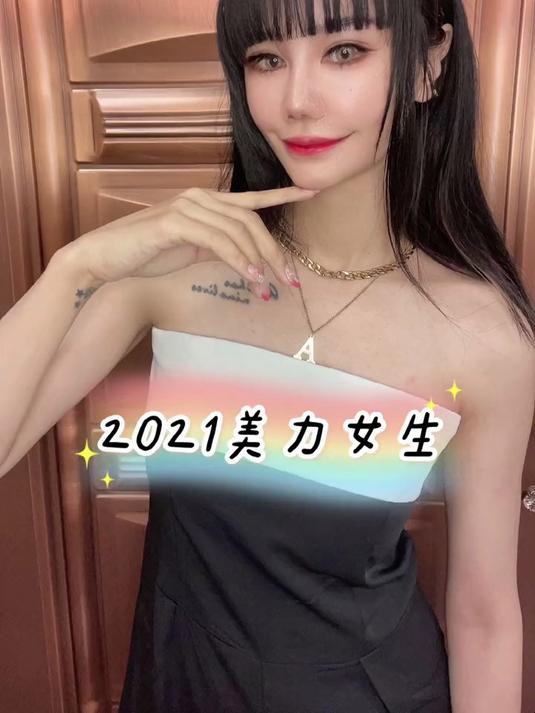 活力四射独一无二的集美们 一起冲鸭