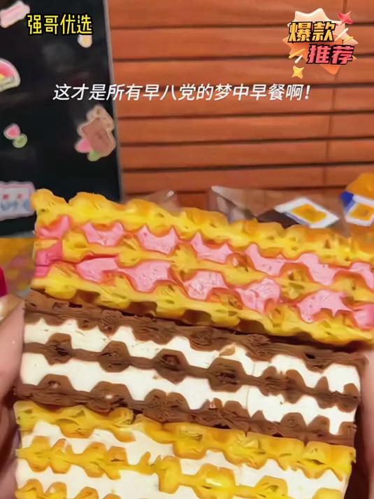 满格华夫新出的双重夹心厚华夫,微甜不腻真的好好吃啊!
