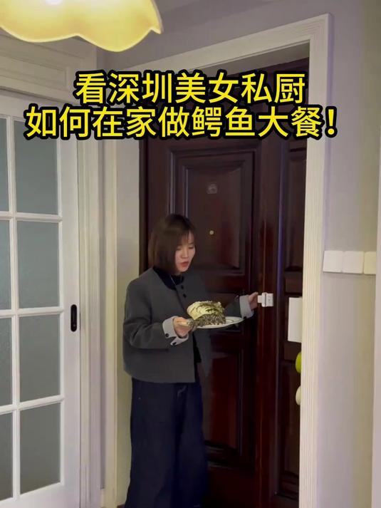 看深圳美女私厨如何在家做美味鳄鱼大餐