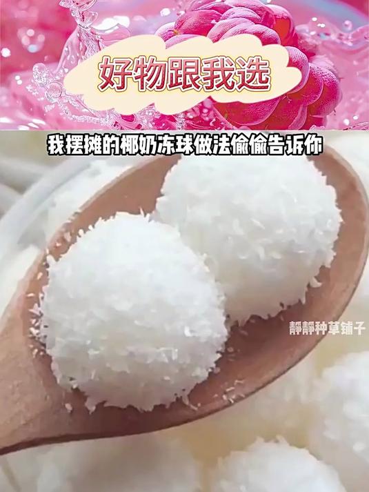 森庄农品椰蓉食用椰丝椰蓉粉面包蛋糕饼干装饰diy椰丝球