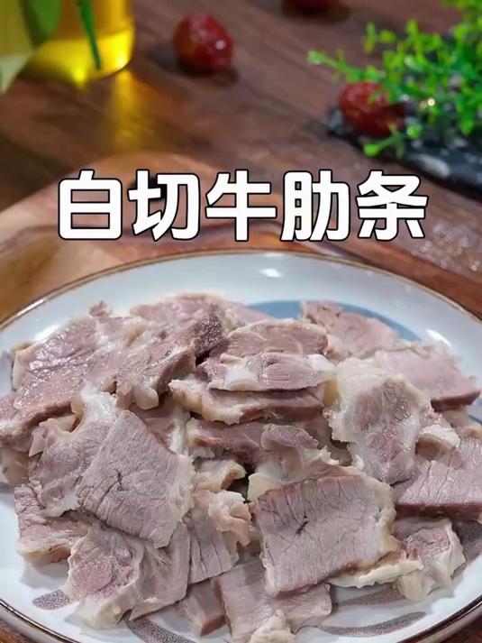 牛肉简单好吃的做法就是这个白切牛肉,鲜嫩入味,汤还可以下面条