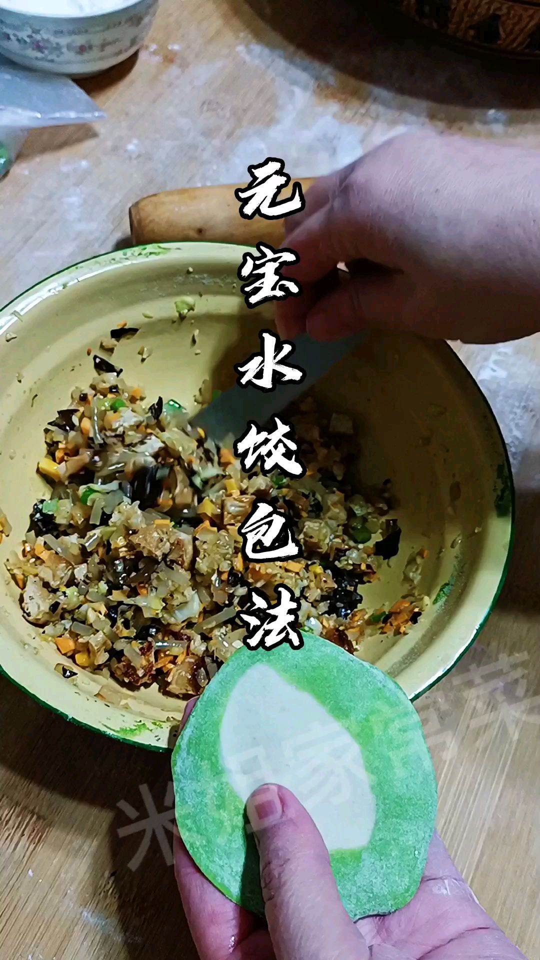 如何包元宝水饺?我来教你