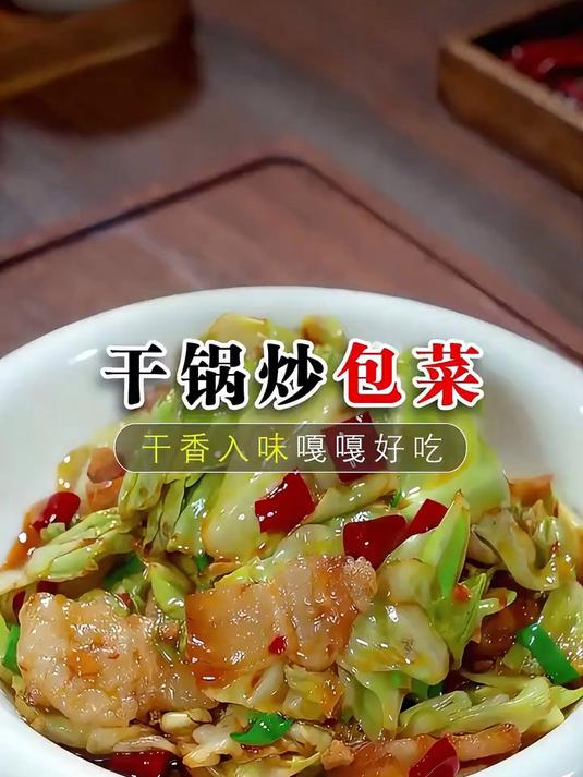 干锅炒花菜的做法太美味了
