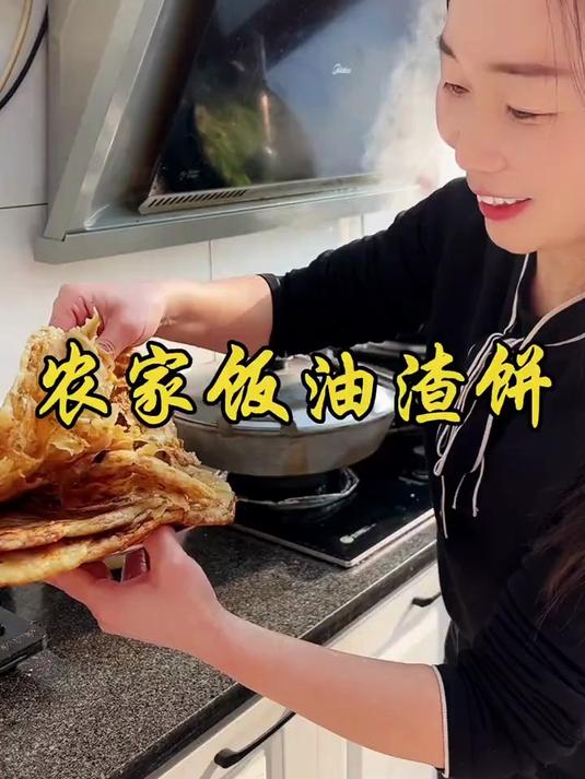 农家饭油渣饼，一口就爱上的家常美味