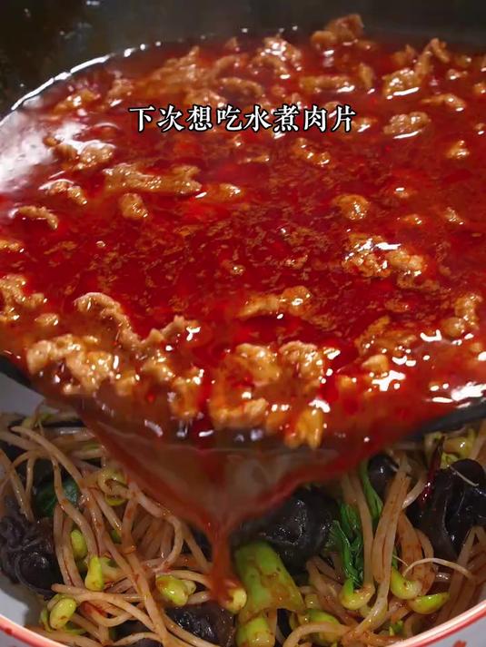 下次想吃水煮肉片，就自己在家做，做法简单