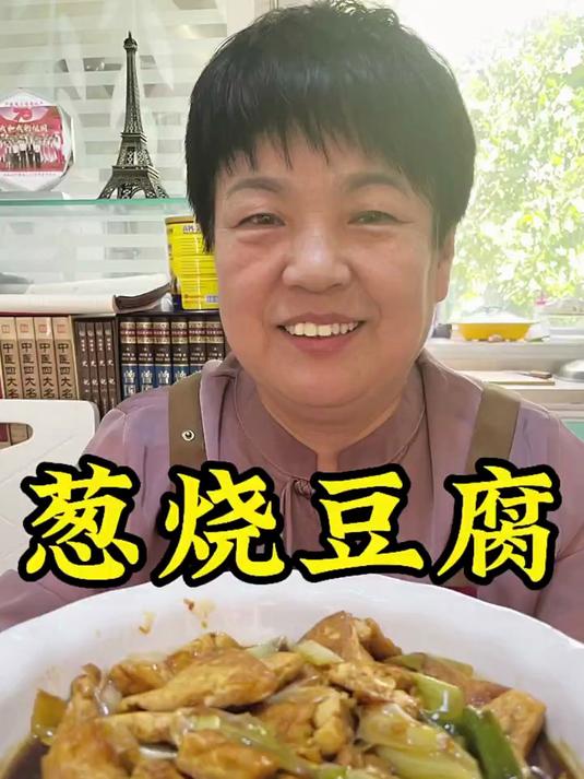 豆腐最好吃的做法来啦,姐妹们都试试吧