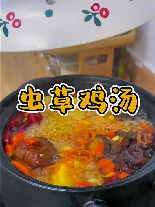 最近生病的很多，都没什么胃口，快来学学这款虫草鸡汤好喝又营养